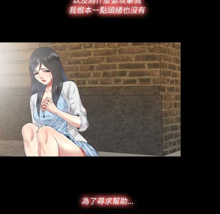 隱秘的同居第29話