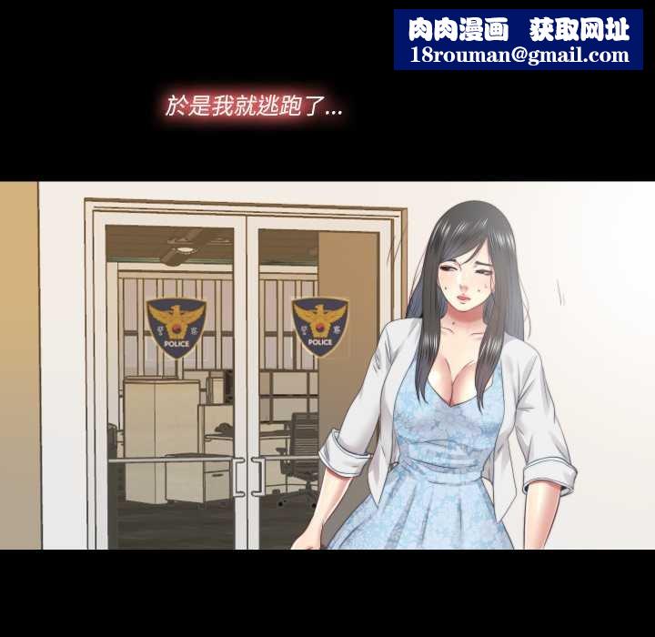 隱秘的同居第29話