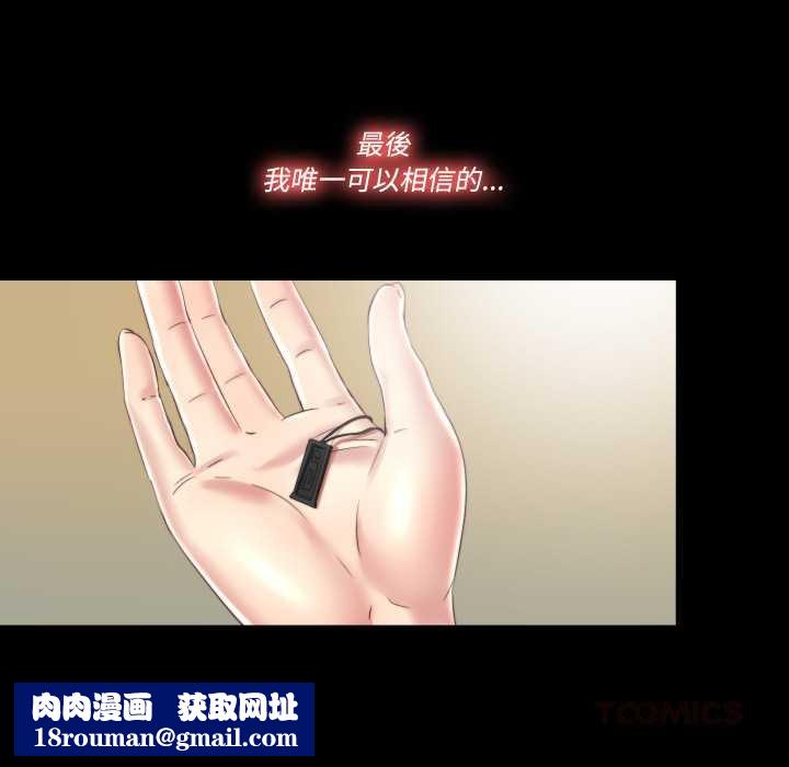 隐秘的同居第29話