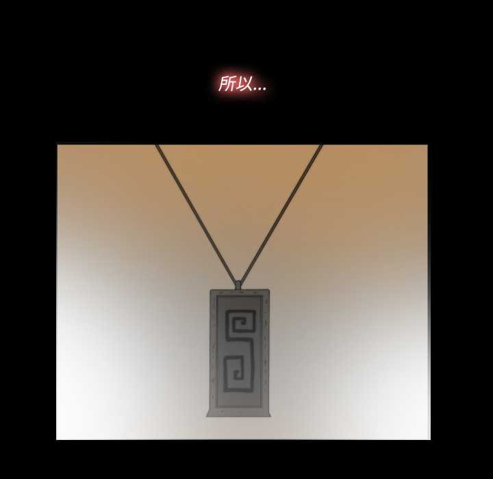 隱秘的同居第29話