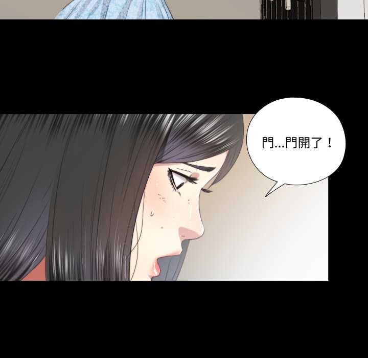 隱秘的同居第29話