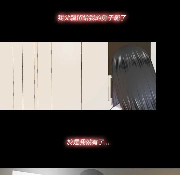 隱秘的同居第29話