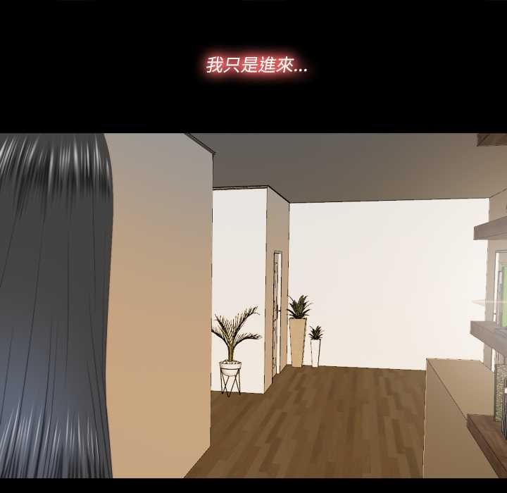 隐秘的同居第29話