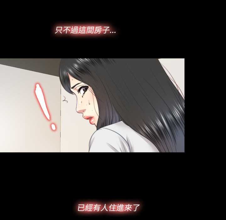 隱秘的同居第29話