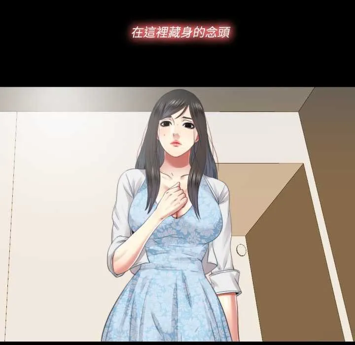 隱秘的同居第29話