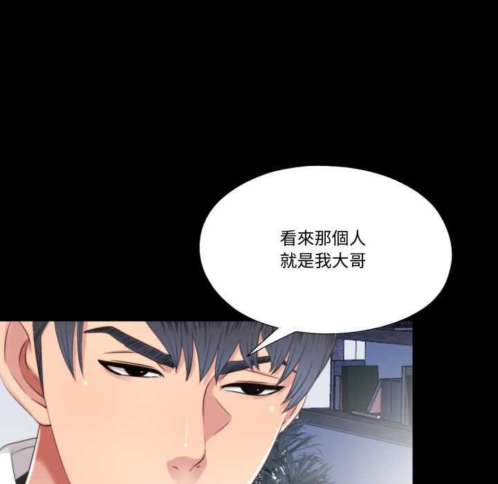 隐秘的同居第29話