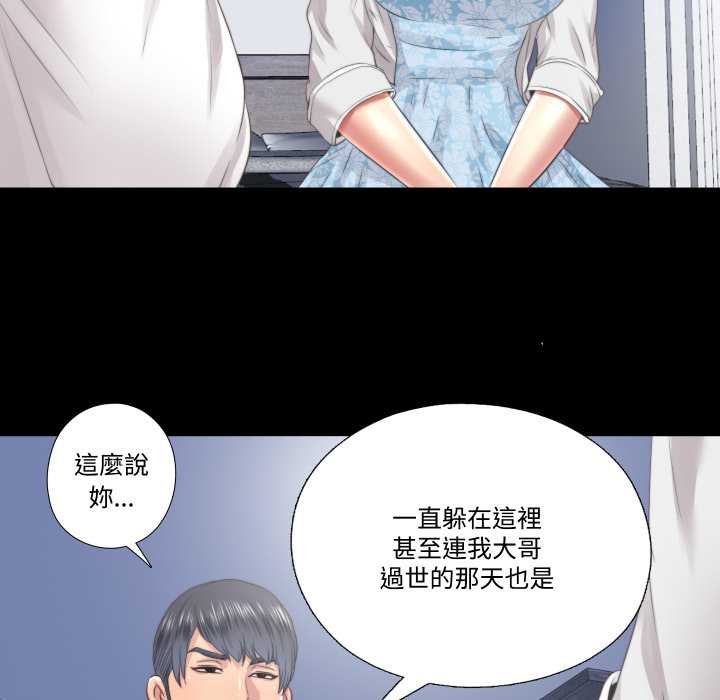 隱秘的同居第29話