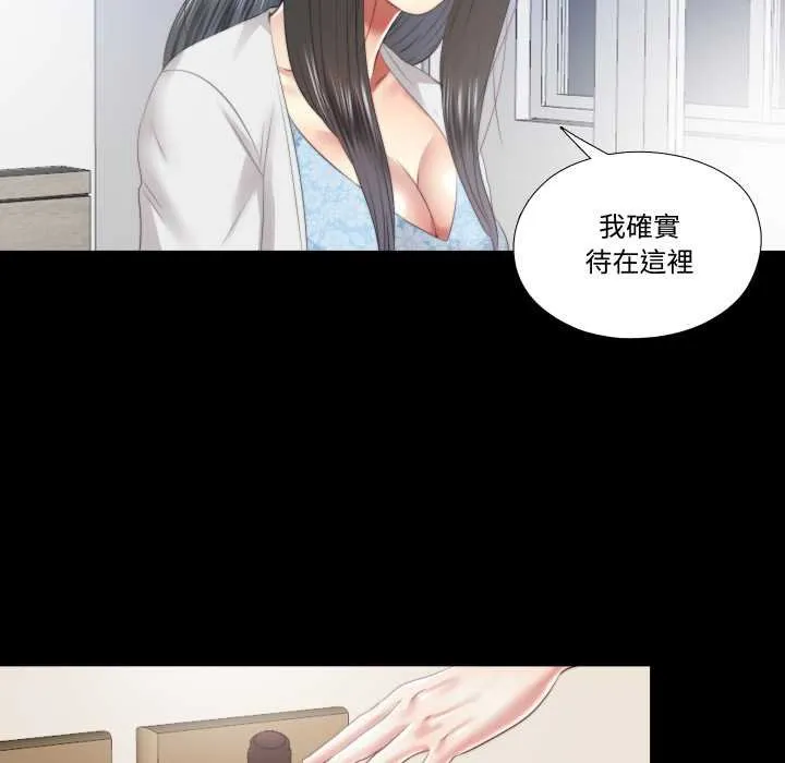隱秘的同居第29話
