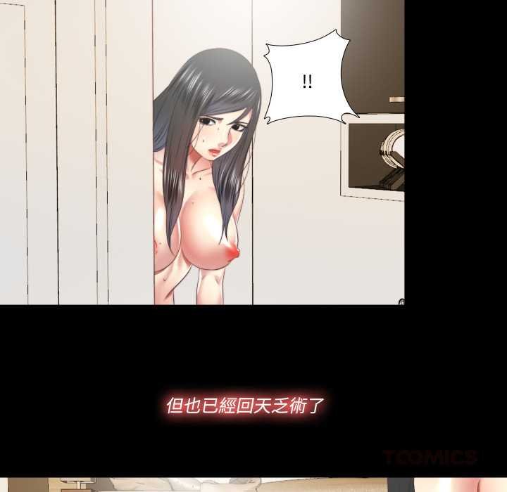 隐秘的同居第29話