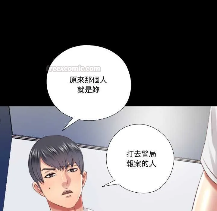 隱秘的同居第29話