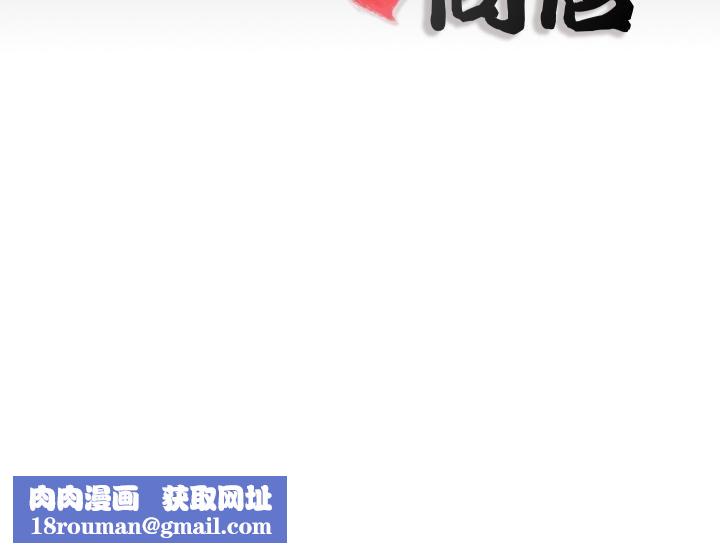 隐秘的同居第29話