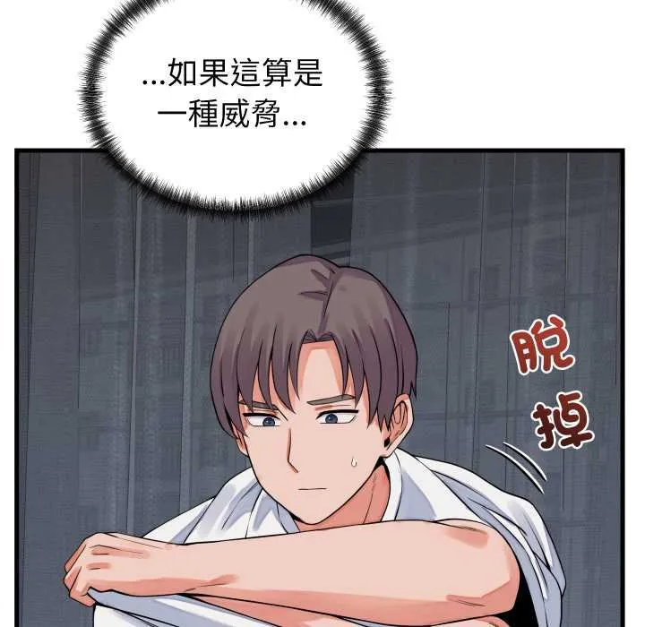 少爺的替身第45話