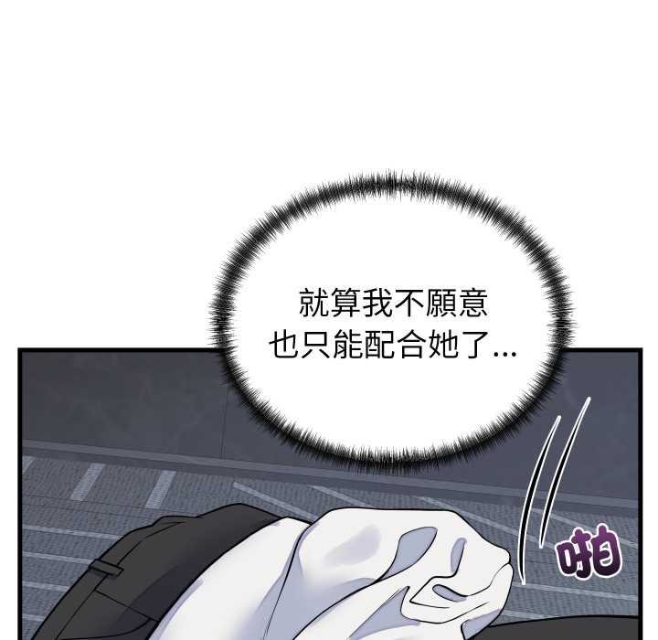少爺的替身第45話