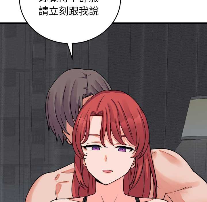 少爺的替身第45話