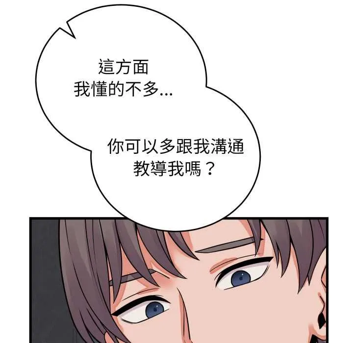 少爺的替身第45話