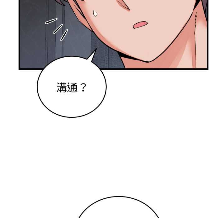 少爺的替身第45話