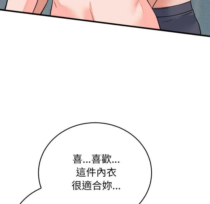 少爺的替身第45話