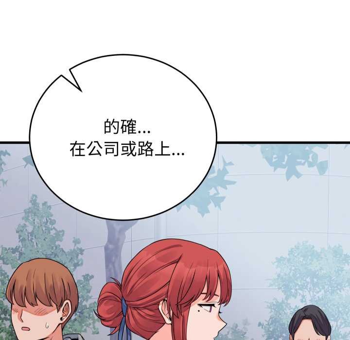 少爺的替身第45話