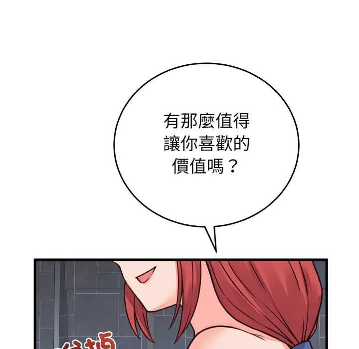 少爺的替身第45話