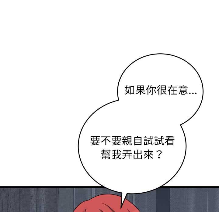 少爷的替身第45話