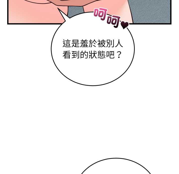 少爷的替身第45話
