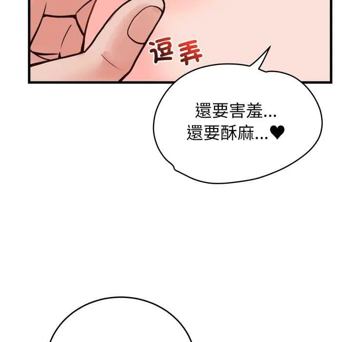 少爺的替身第45話