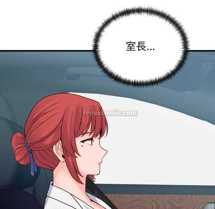 少爺的替身第45話