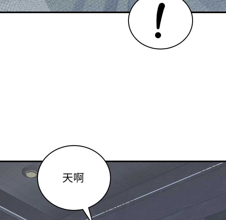 少爷的替身第45話