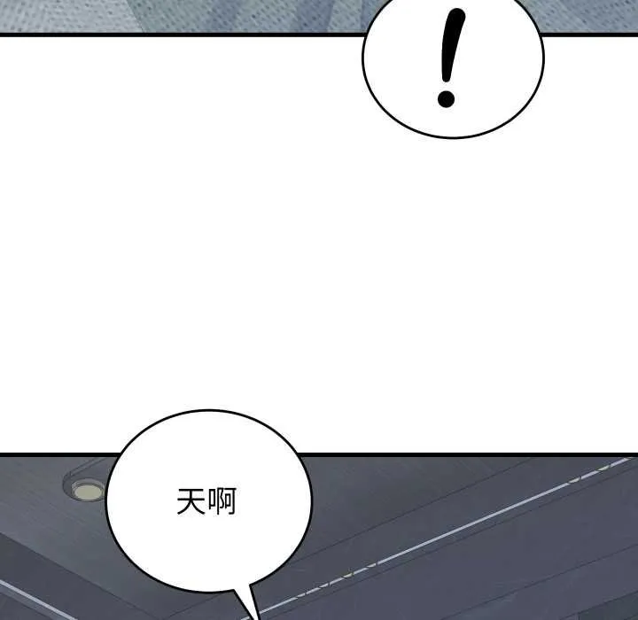 少爺的替身第45話