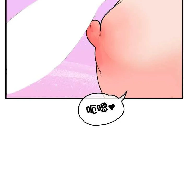 少爺的替身第45話