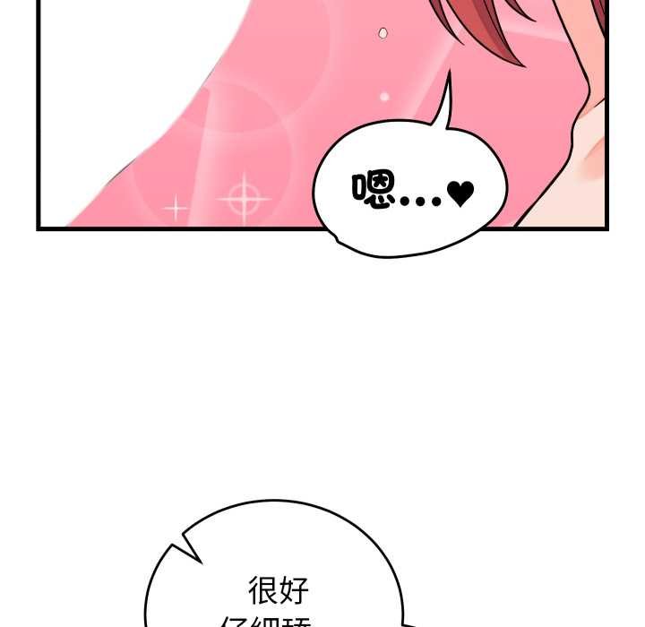 少爷的替身第45話