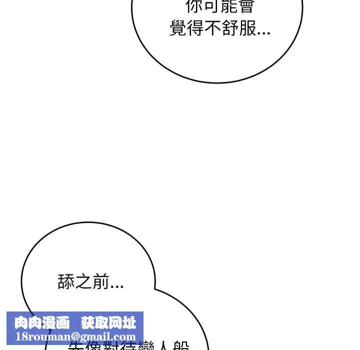 少爺的替身第45話