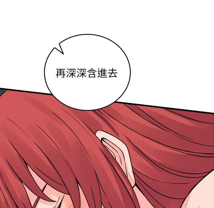 少爺的替身第45話