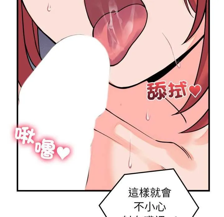 少爺的替身第45話