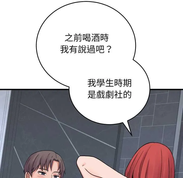 少爺的替身第45話