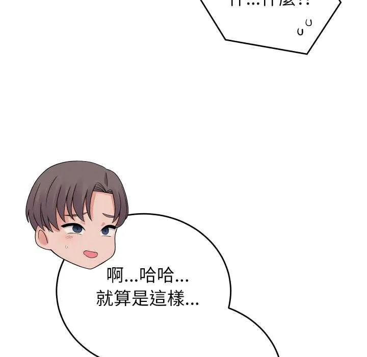少爺的替身第45話