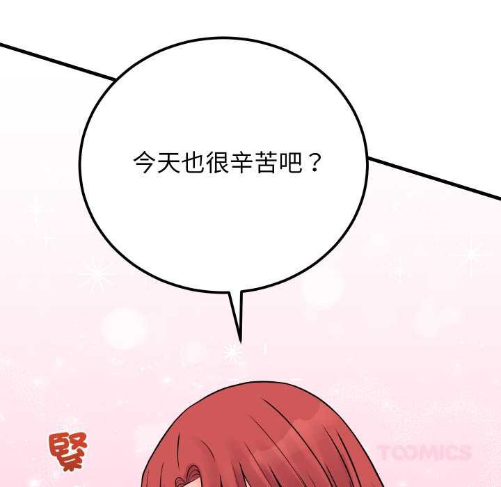 少爷的替身第45話