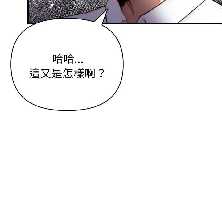 親切的熟女鄰居第18話