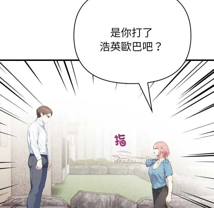 親切的熟女鄰居第18話