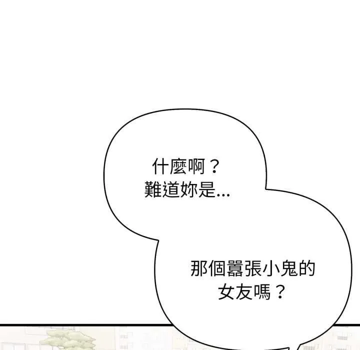 親切的熟女鄰居第18話