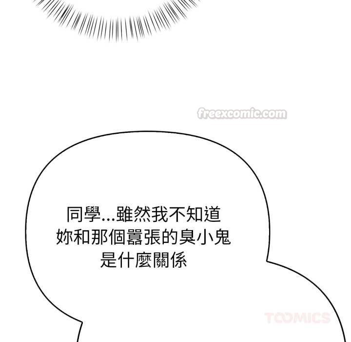 亲切的熟女邻居第18話