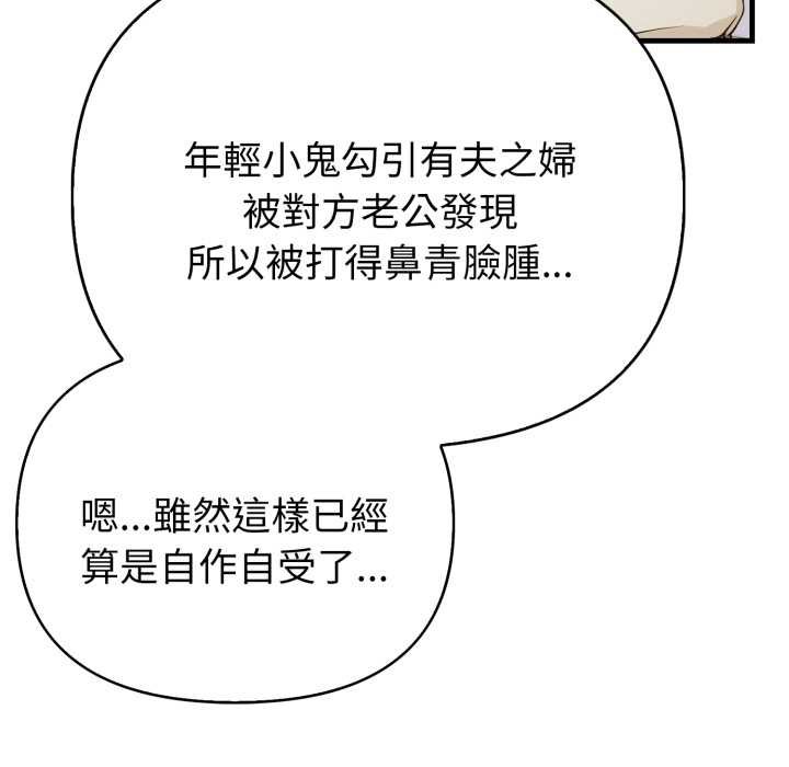 亲切的熟女邻居第18話