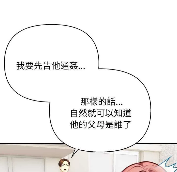親切的熟女鄰居第18話