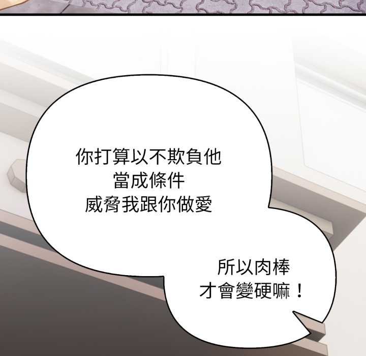 亲切的熟女邻居第18話