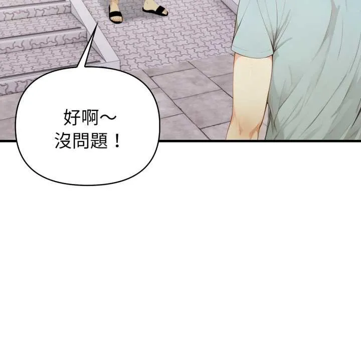 親切的熟女鄰居第18話