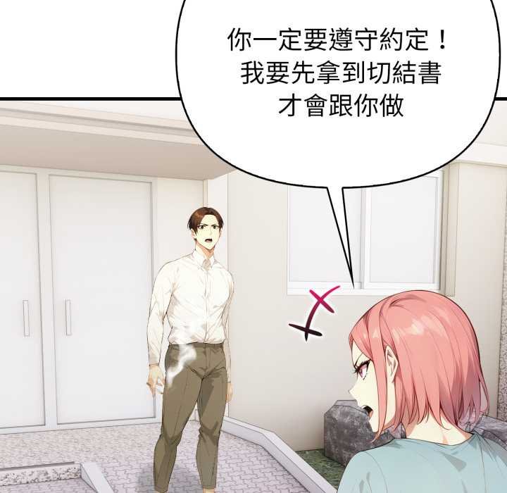 亲切的熟女邻居第18話