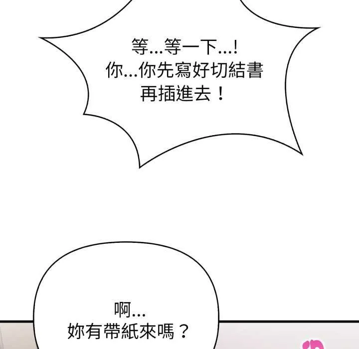 親切的熟女鄰居第18話