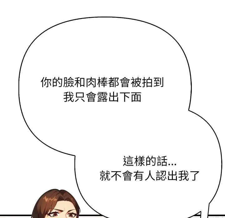親切的熟女鄰居第18話