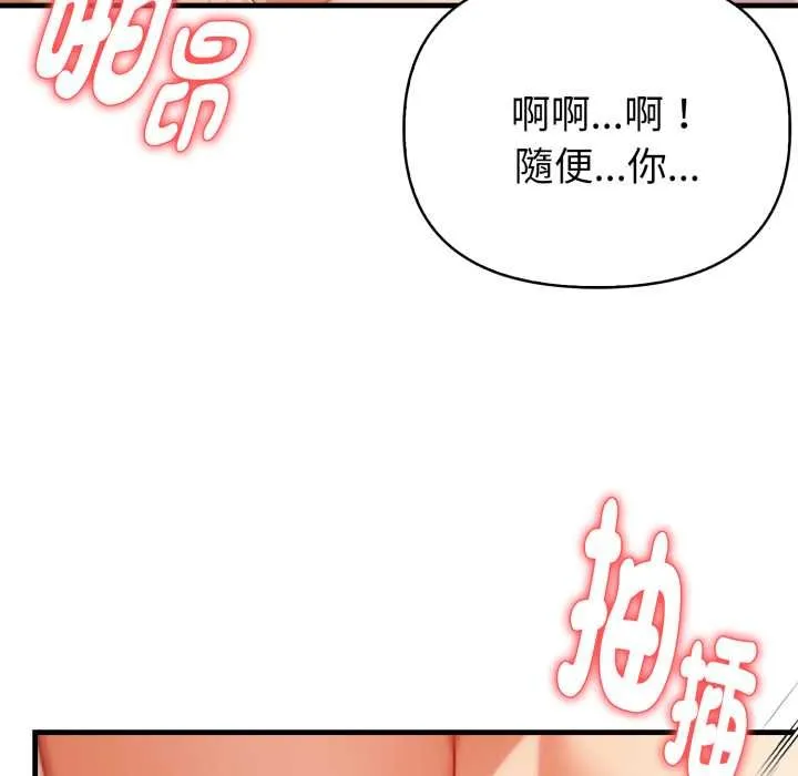 親切的熟女鄰居第18話