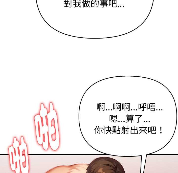 亲切的熟女邻居第18話